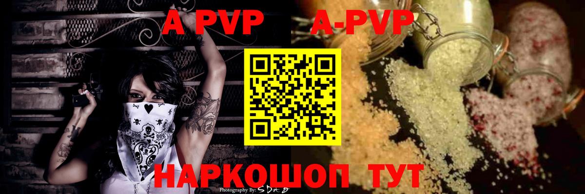 A PVP мука Михайловск