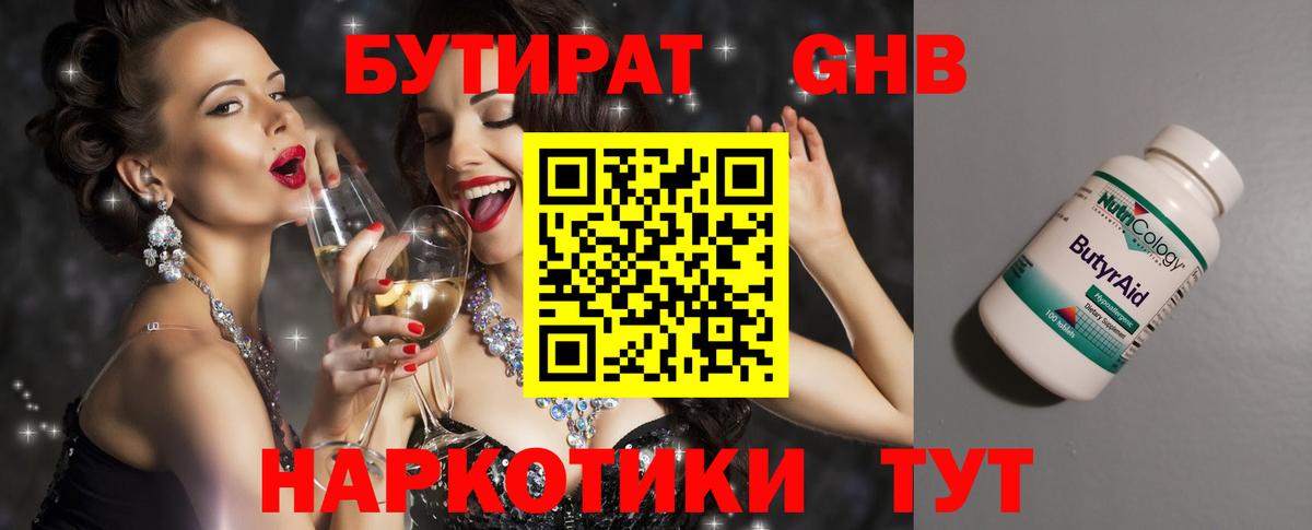 БУТИРАТ буратино  Вход с VPN  Михайловск 