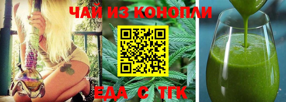 Михайловск  Cannafood марихуана  Вход с VPN 