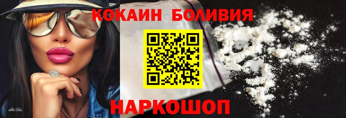 COCAIN 99%  КОКАИН Columbia  магазин продажи   Cocaine  Михайловск  Вход с VPN 