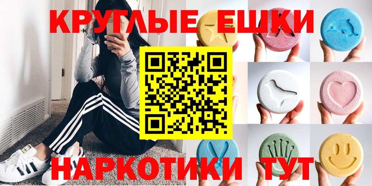ЭКСТАЗИ mix  Вход с VPN  Михайловск  ЭКСТАЗИ  Экстази mix 