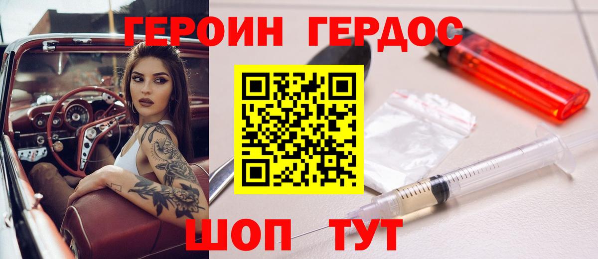 Михайловск  Героин VHQ  Вход с VPN 