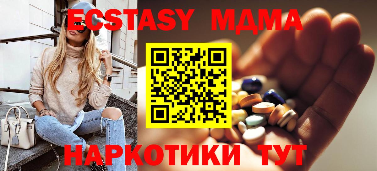MDMA кристаллы Михайловск