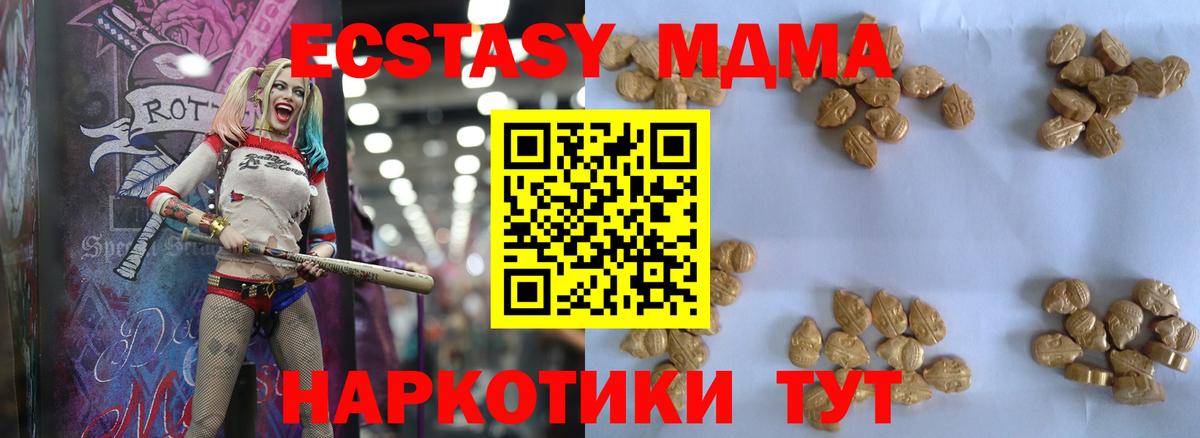 Михайловск  МДМА  Вход с VPN  МДМА Molly  MDMA Molly 