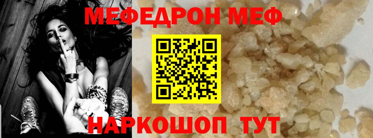Мефедрон мука Михайловск