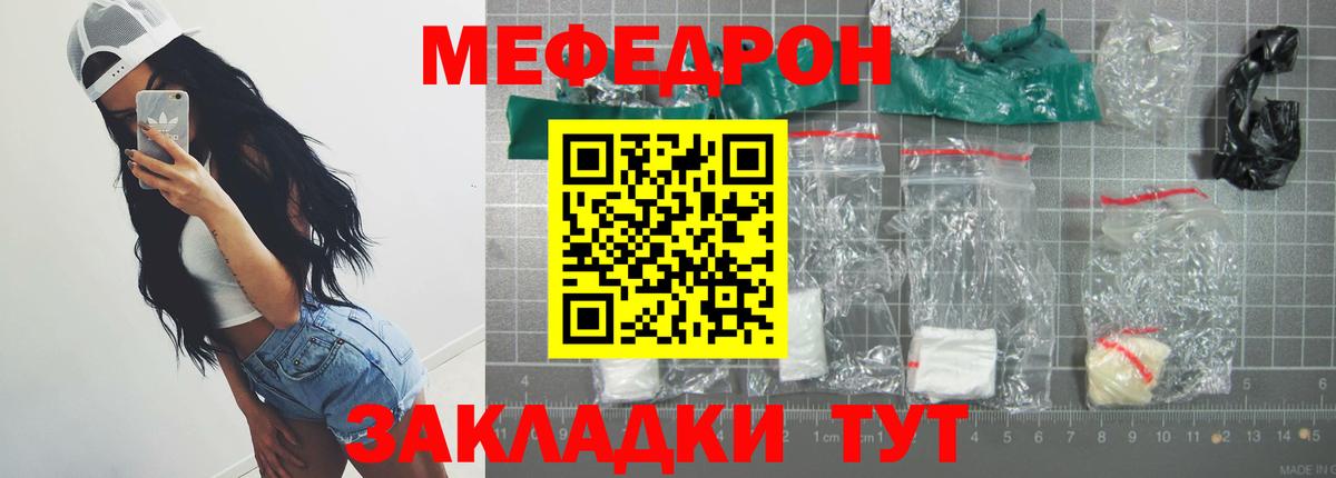 Меф  МЕФ 4 MMC  Вход с VPN  Михайловск 
