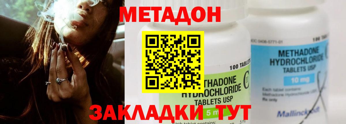 Метадон белоснежный  Вход с VPN  Метадон VHQ  Михайловск 