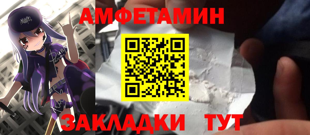 Первитин кристалл  Вход с VPN  Михайловск  Первитин кристалл 