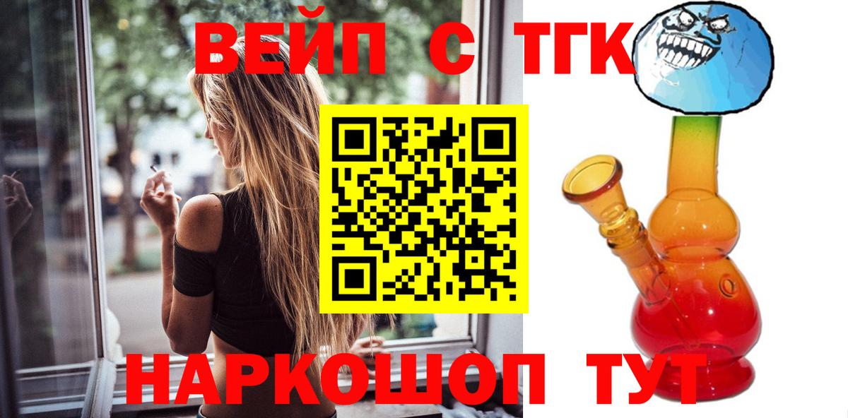 Дистиллят ТГК жижа  Вход с VPN  Михайловск 