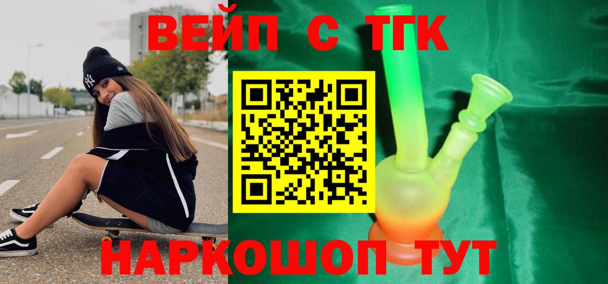 ТГК Wax Михайловск