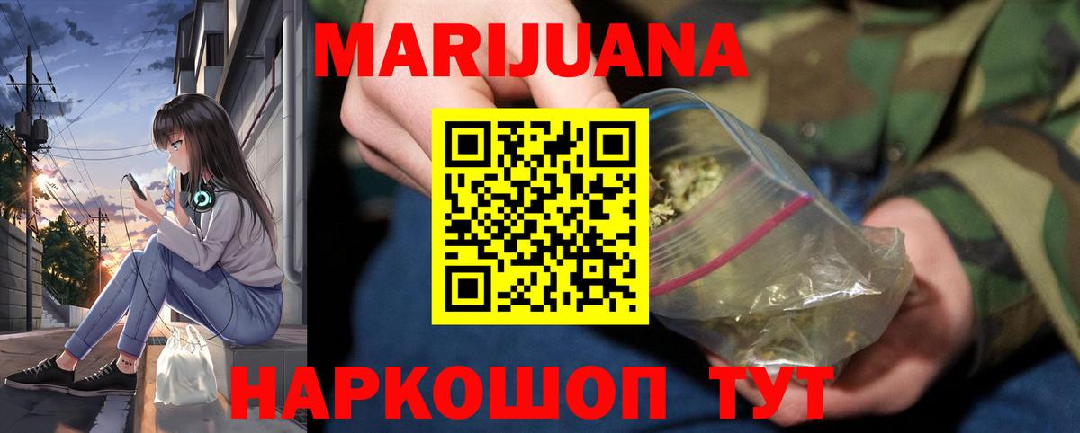 Каннабис THC 21%  Марихуана сатива  Марихуана AK-47  Михайловск  Вход с VPN 